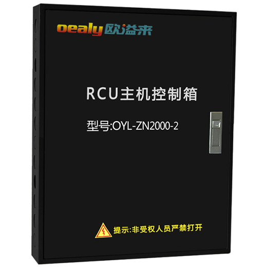 RCU Host Control Box